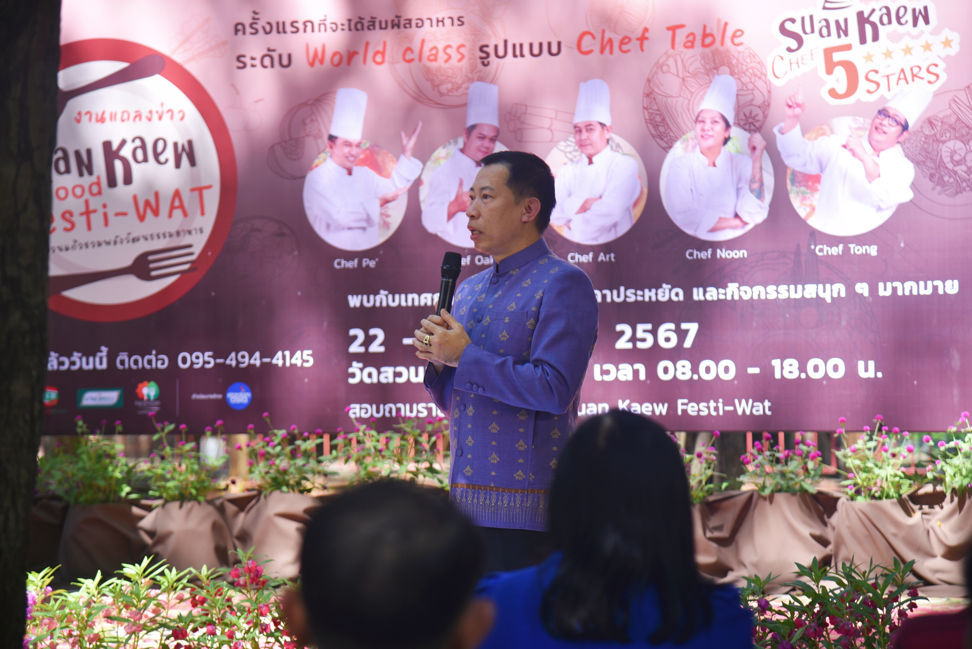วัดสวนแก้ว ผลักดันผลิตผลท้องถิ่นสู่เมนูระดับโลก จัดงาน “Suan Kaew Food Festi-Wat (สวนแก้วรวมพลังวัฒนธรรมอาหาร)”ชิม ช้อป อาหาร 5 ดาว ราคาจับต้องได้ พร้อมประมูลของที่ระลึกจากคนบันเทิง