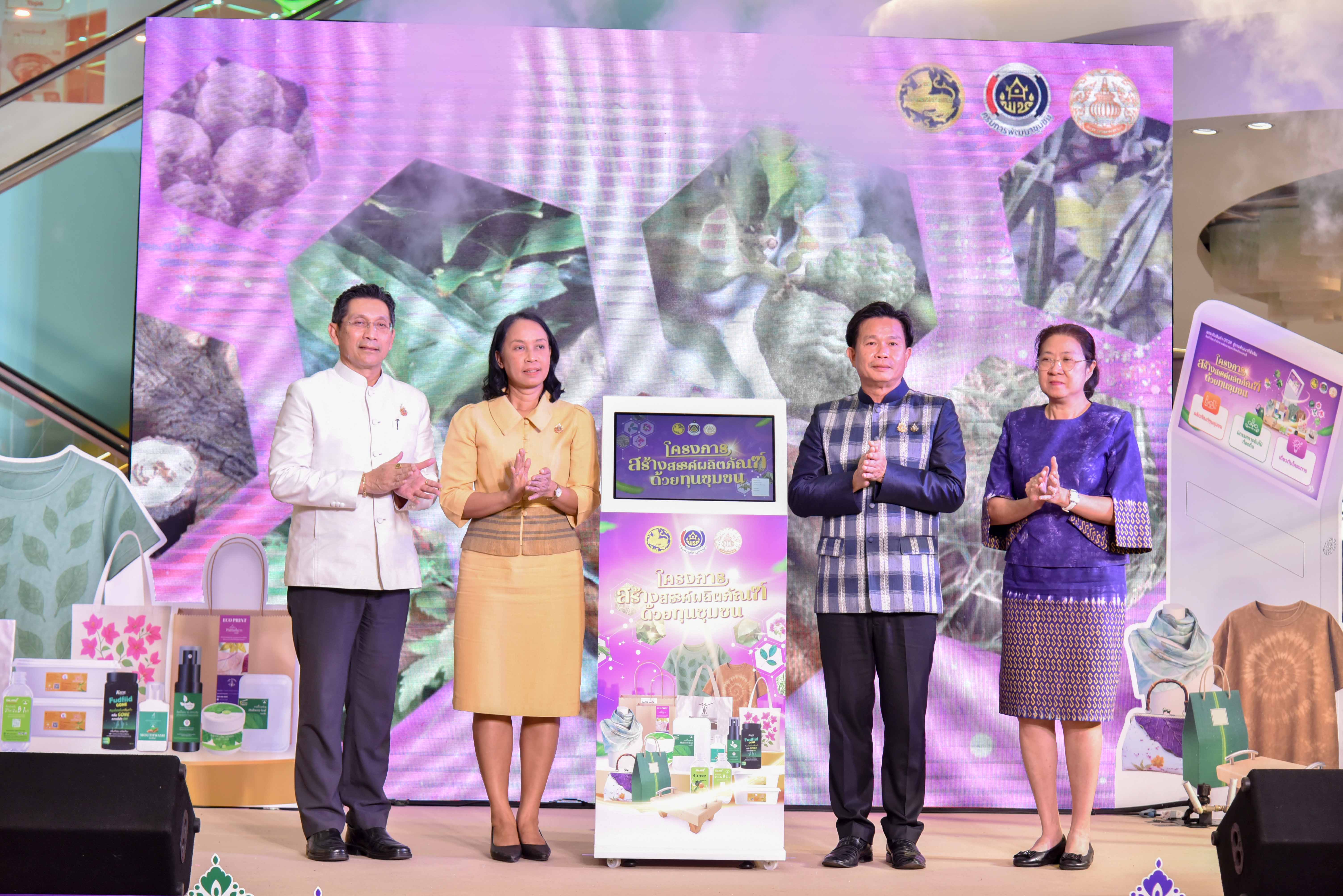  จังหวัดนนทบุรี โดยสำนักงานพัฒนาชุมชนจังหวัดนนทบุรี จัดกิจกรรม &ldquo;OTOP NEW LOOK to BCG MODEL (OTOP มิติใหม่ สไตล์ BCG) กิจกรรมเสน่ห์วิถีนนท์ Empower OTOP BCG NONT 2025 (ขยายผล)&rdquo;