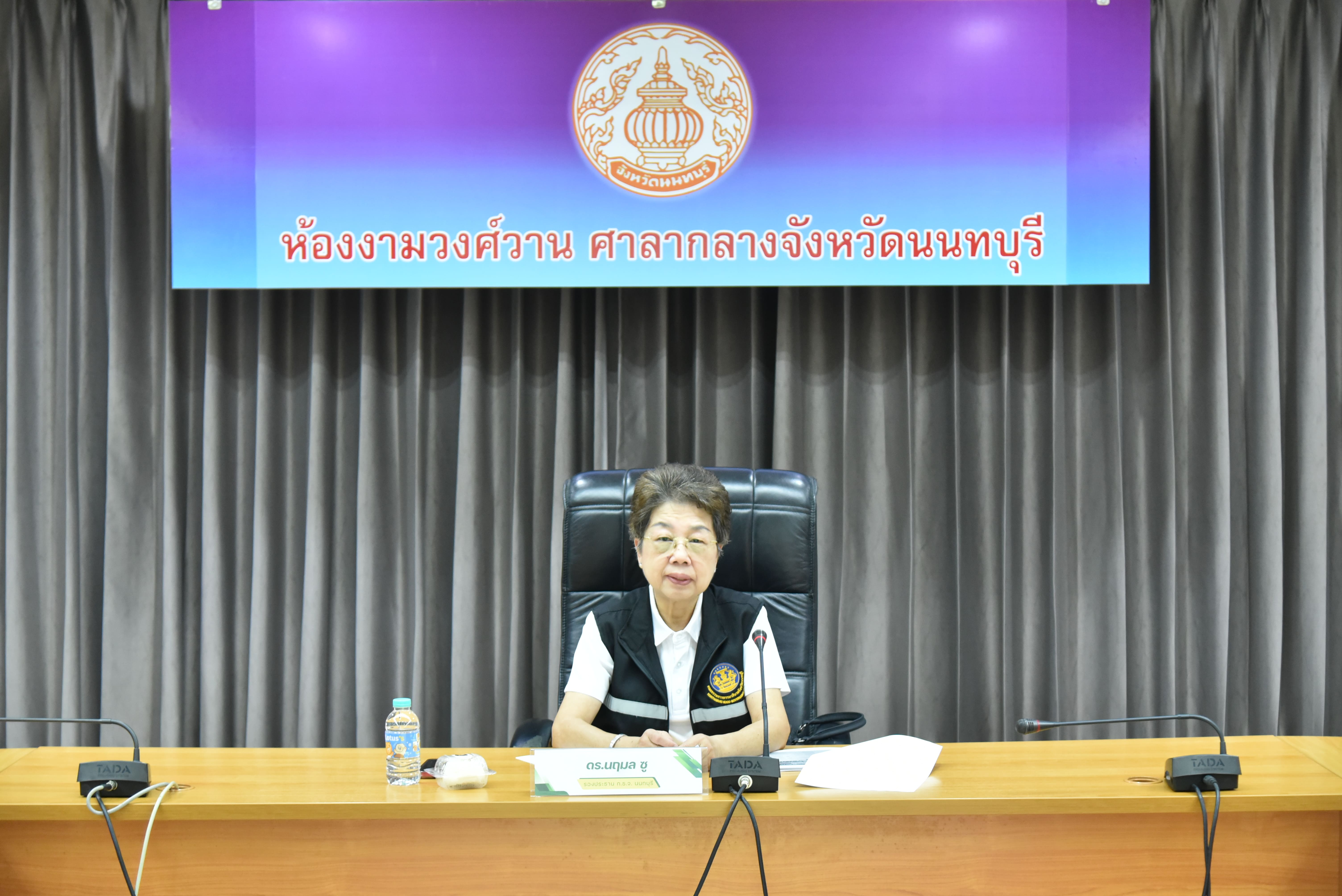 ประชุมคณะกรรมการธรรมาภิบาลจังหวัดนนทบุรี (นอกรอบ) ครั้งที่ 1/2569 &ldquo;ลงพื้นที่สอดส่องการดำเนินงาน โครงการ Nonthaburi Fair 2026&rdquo;