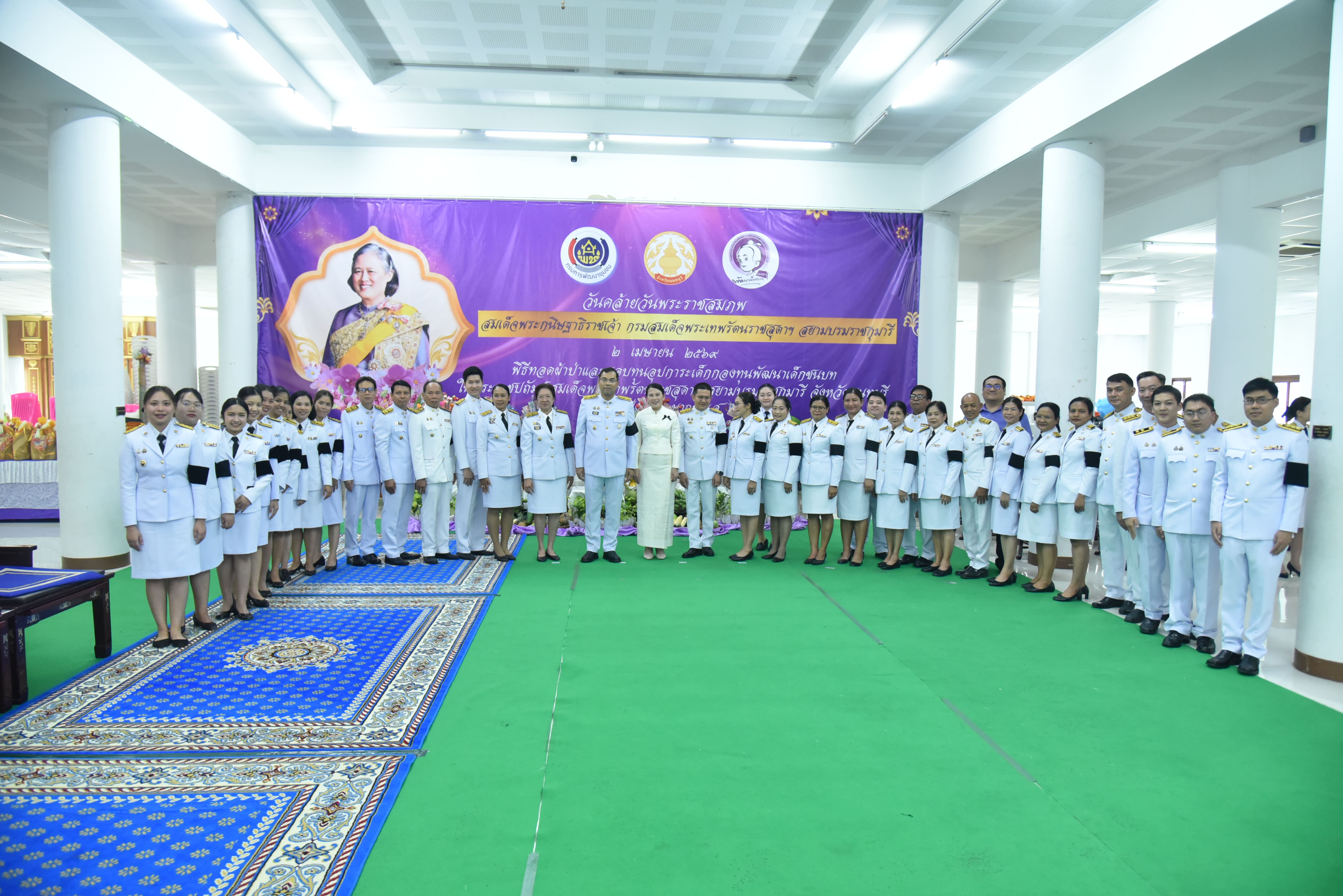 จังหวัดนนทบุรีจัดพิธีทอดผ้าป่าสมทบกองทุนพัฒนาเด็กชนบทในพระราชูปถัมภ์สมเด็จพระเทพรัตนราชสุดาฯ สยามบรมราชกุมารี เนื่องในโอกาสวันคล้ายวันพระราชสมภพ 2 เมษายน 2569