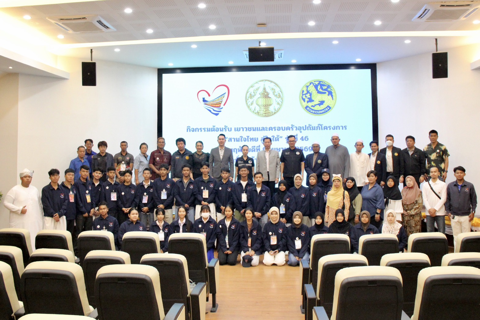 จังหวัดนนทบุรีเปิดบ้านต้อนรับเยาวชน "สานใจไทย สู่ใจใต้" รุ่นที่ 46 มุ่งสร้างประสบการณ์การเรียนรู้พหุวัฒนธรรมและเสริมสร้างความสัมพันธ์อันดีระหว่างภูมิภาค