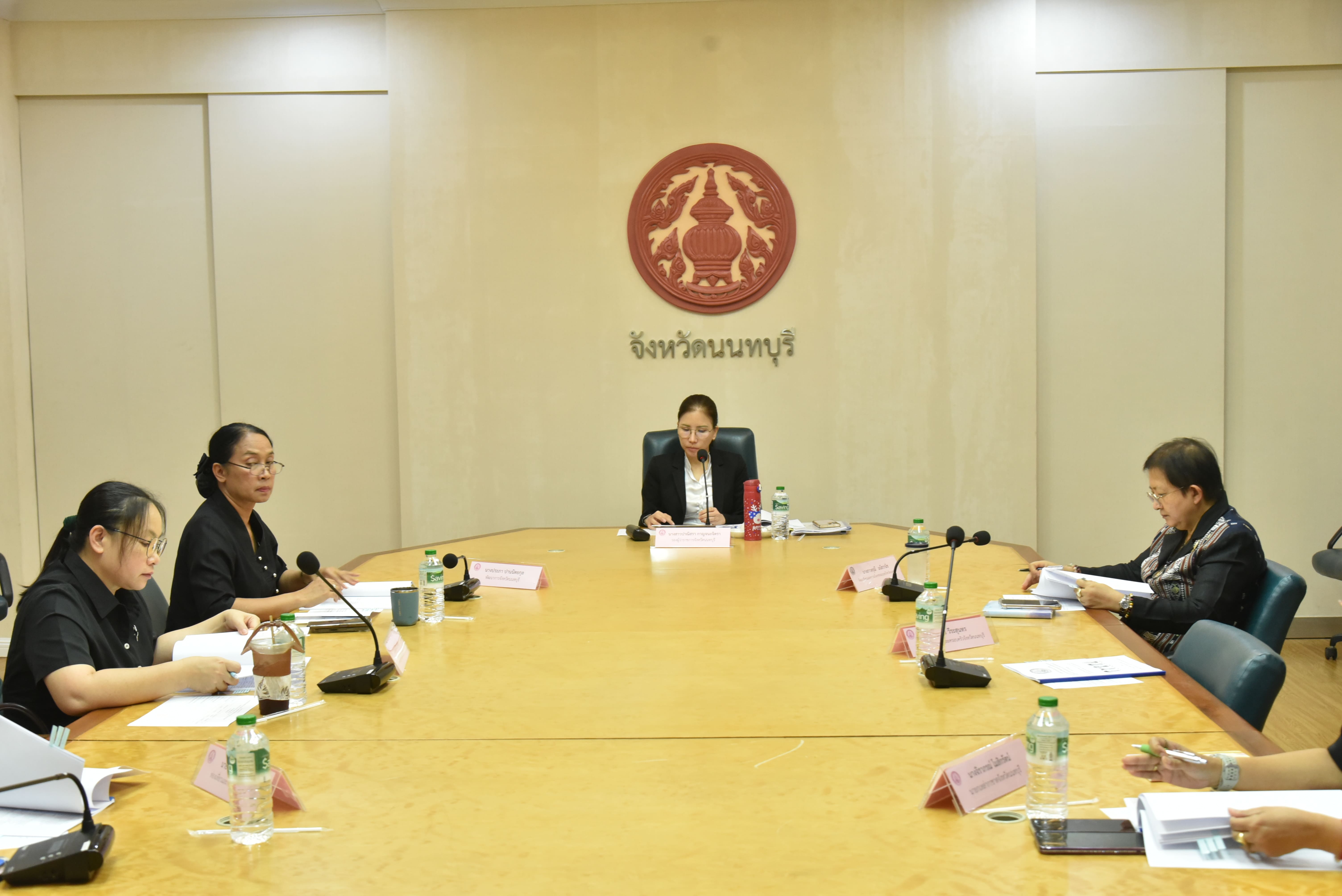 จังหวัดนนทบุรีจัดประชุมคณะกรรมการสรรหาและเชิดชูเด็กและเยาวชนดีเด่นแห่งชาติ และผู้ทำคุณประโยชน์ต่อเด็กและเยาวชนจังหวัดนนทบุรี ประจำปี 2569