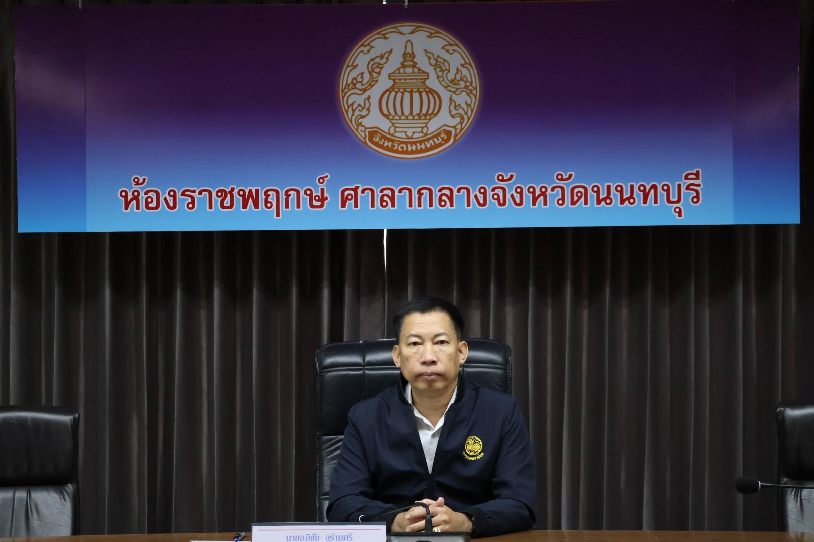 จังหวัดนนทบุรี ร่วมประชุม บกปภ.ช. ผ่านระบบทางไกล เพื่อติดตามสถานการณ์และเตรียมความพร้อมรับมือภัยแล้ง ปี 2569