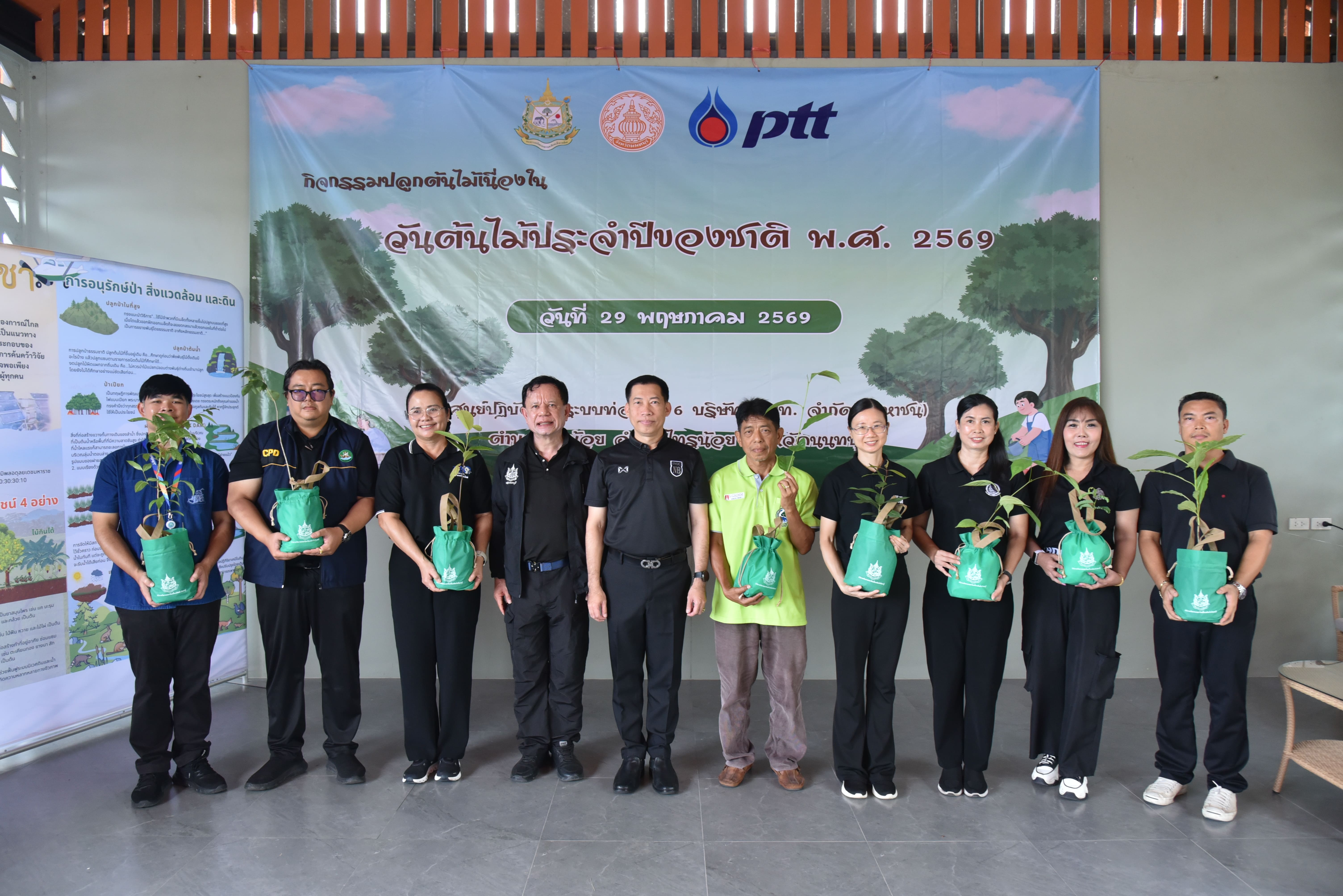 จังหวัดนนทบุรี จัดกิจกรรมปลูกต้นไม้ เนื่องในวันต้นไม้ประจำปีของชาติ พ.ศ. 2569