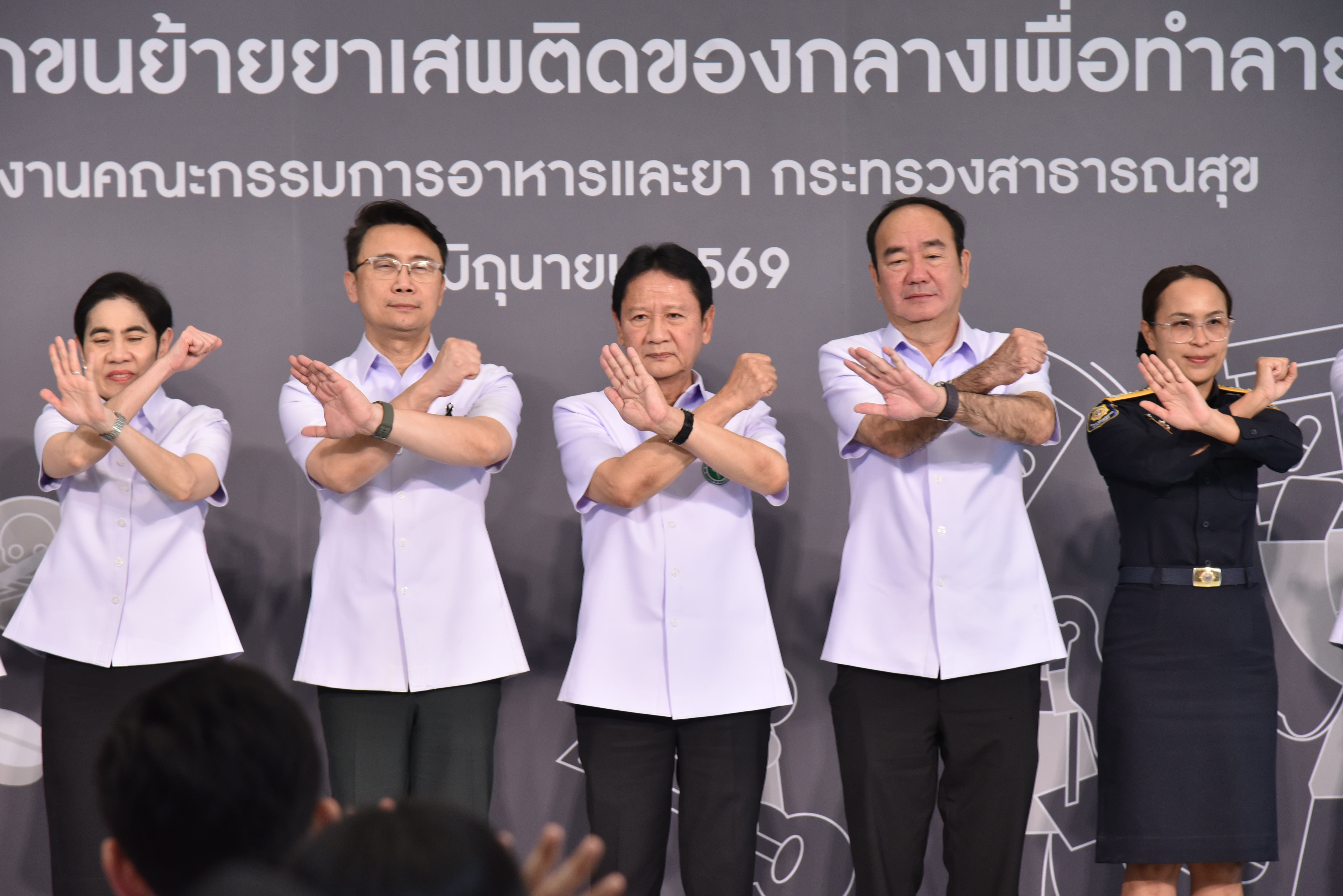 สธ. ขนย้ายยาเสพติดของกลางกว่า 77 ตัน ไปเผาทำลายตามปฏิบัติการ BURN FOR BETTER คุมเข้มความปลอดภัยตลอดเส้นทาง