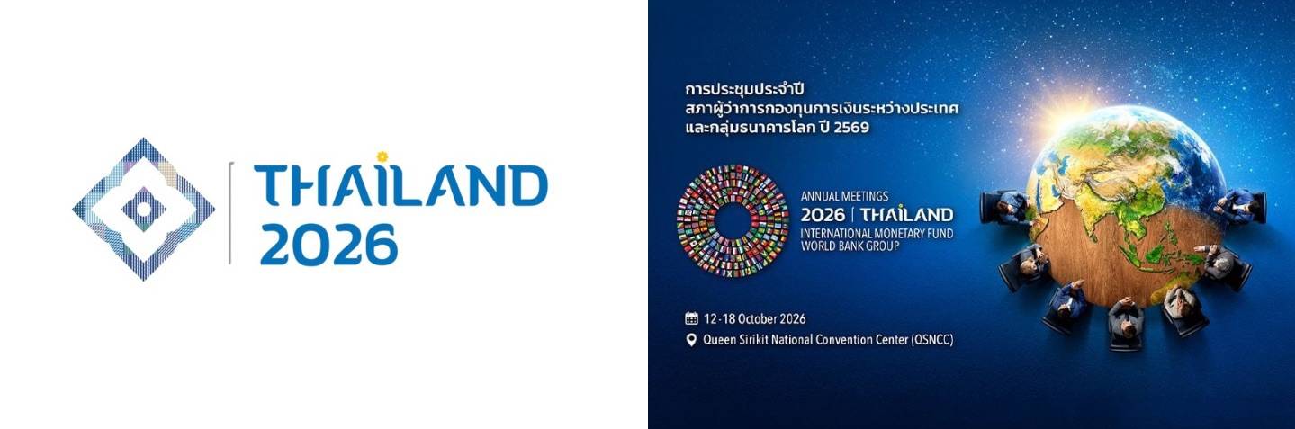 ประเทศไทยเป็นเจ้าภาพประชุม worldbank 