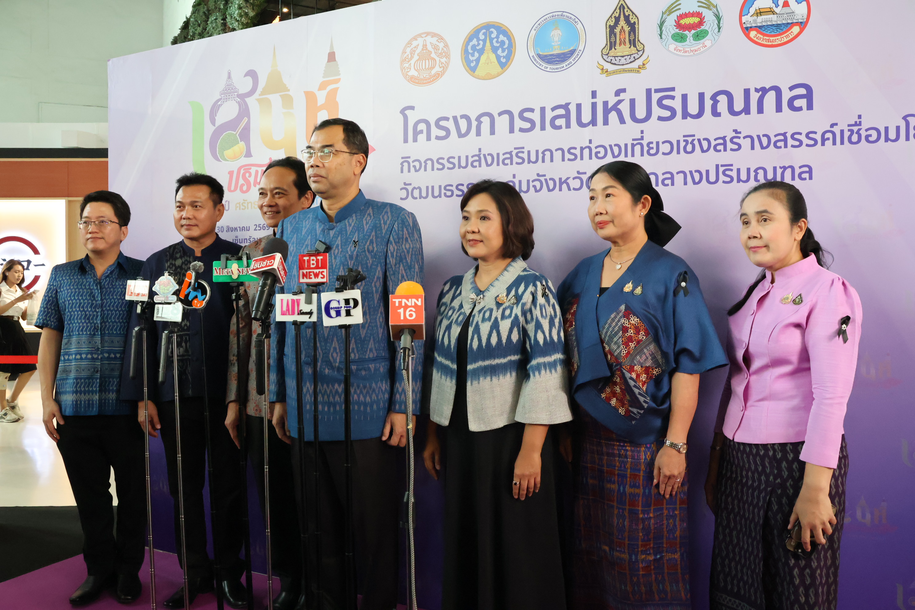 นนทบุรีเปิดฉากยิ่งใหญ่! แถลงข่าวเตรียมจัดงาน &ldquo;เสน่ห์ปริมณฑล&rdquo; ผนึกกำลัง 4 จังหวัด ชูแนวคิด &ldquo;One Destination Experience&rdquo; กระตุ้นท่องเที่ยวและเศรษฐกิจฐานราก ปักหมุดเซ็นทรัล เวสต์เกต 30 ส.ค. &ndash; 3 ก.ย. นี้