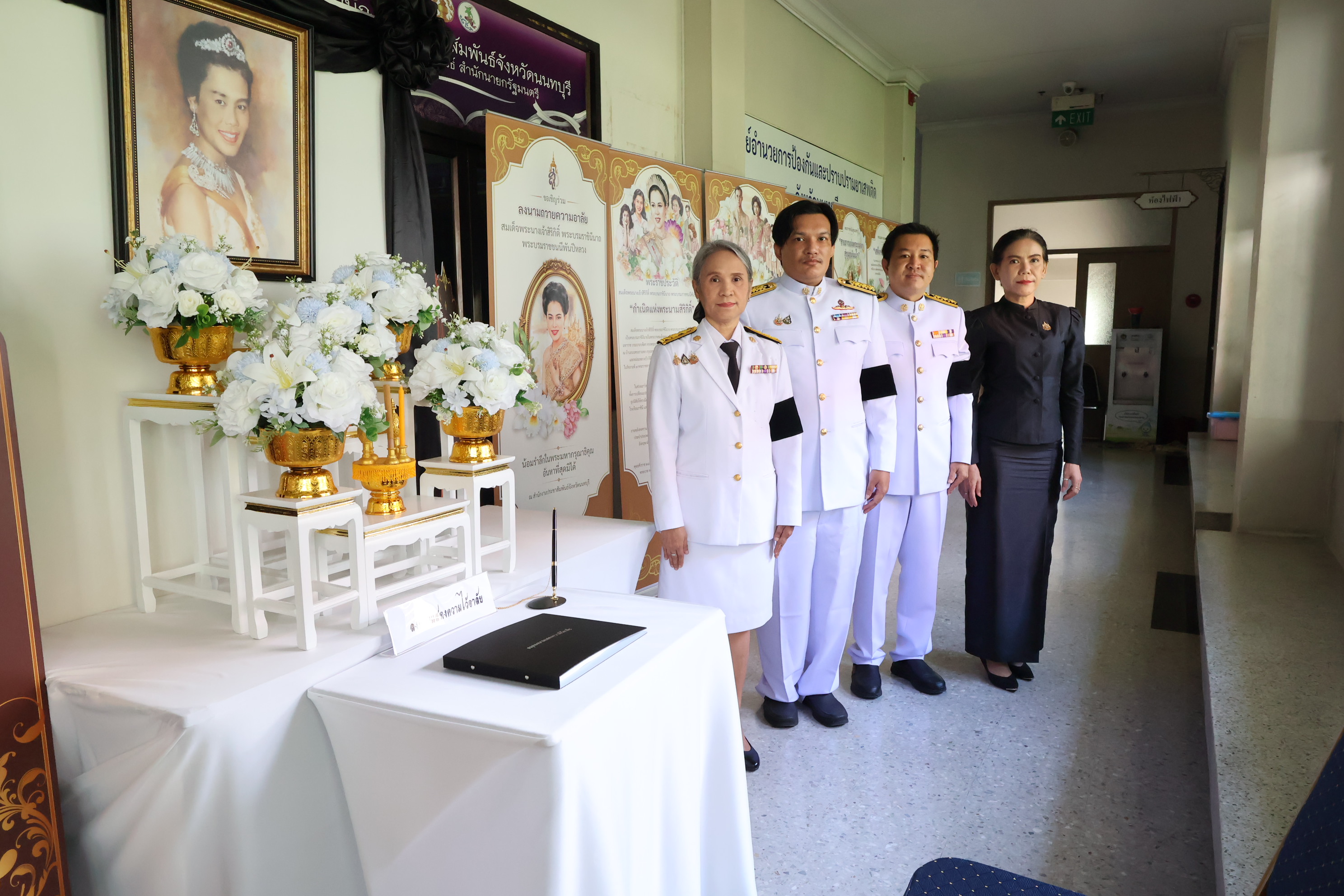 สำนักงานประชาสัมพันธ์จังหวัดนนทบุรี เปิดศูนย์ประชาสัมพันธ์งานพระราชพิธีถวายพระเพลิงพระบรมศพฯ เป็นศูนย์กลางข้อมูลข่าวสารแก่ประชาชนและสื่อมวลชน