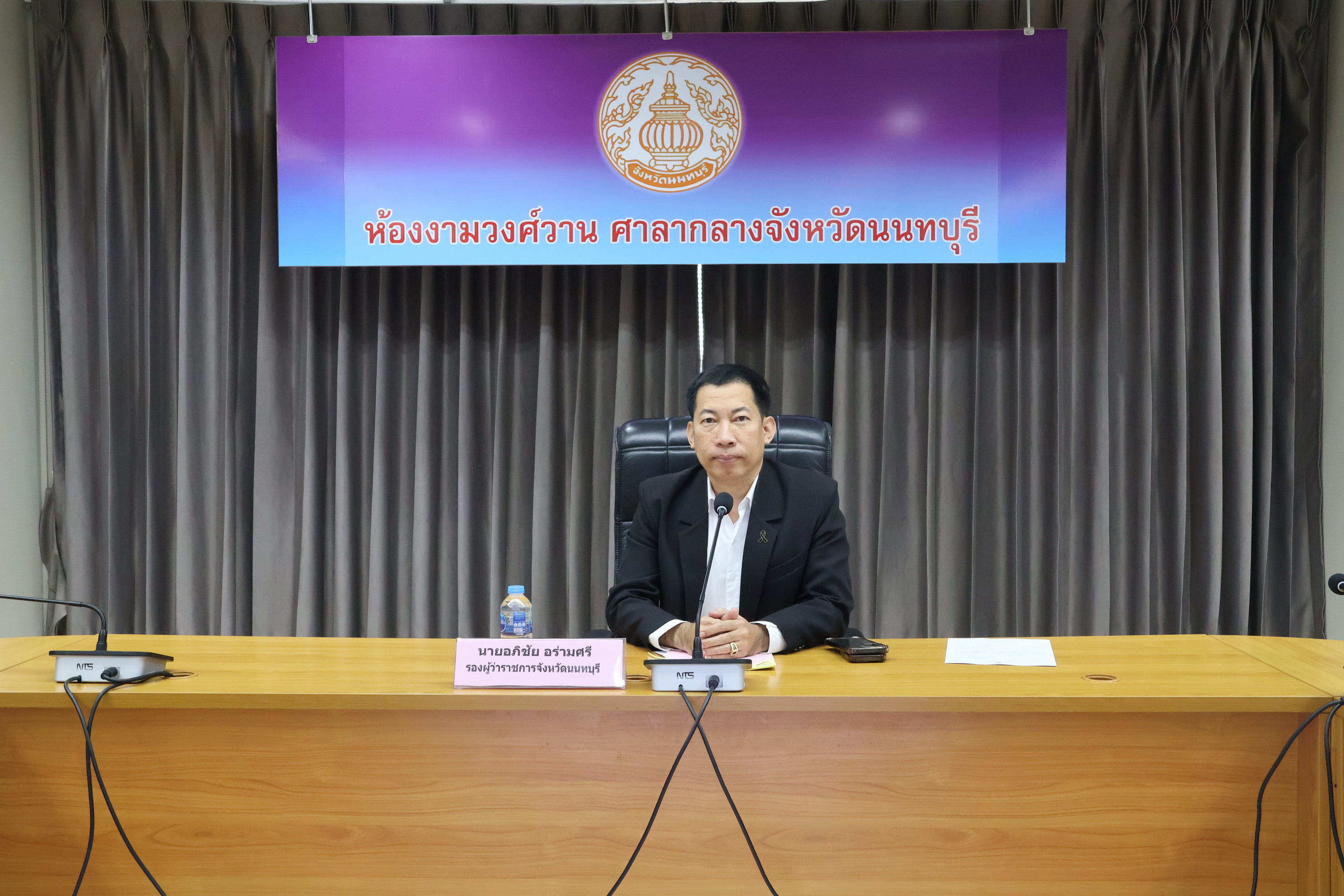 จังหวัดนนทบุรี จัดประชุมคณะอนุกรรมการพิสูจน์สิทธิในที่ดินของรัฐจังหวัดนนทบุรี (คพร.จ.นนทบุรี) ครั้งที่ 1/2569 