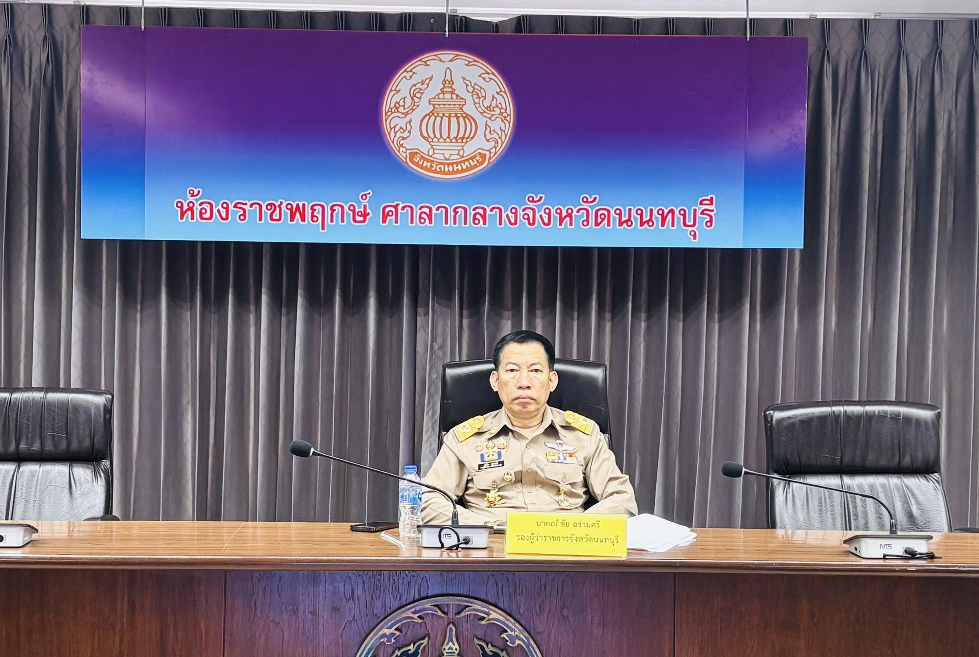 นนทบุรีร่วมประชุมชี้แจงหลักเกณฑ์มาตรฐานศูนย์ราชการสะดวก (GECC) ประจำปีงบประมาณ พ.ศ. 2570