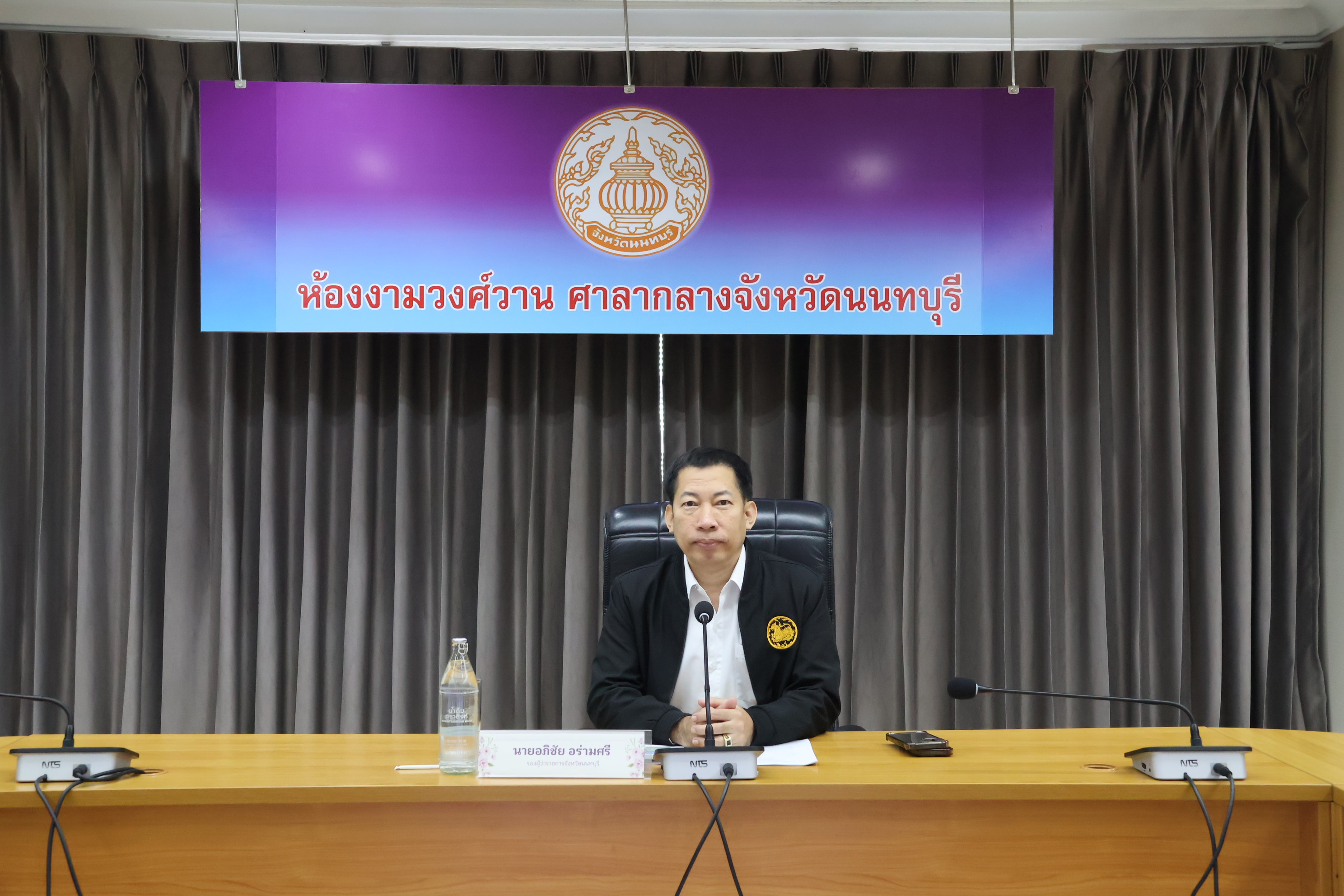 จังหวัดนนทบุรี ประชุมหารือซักซ้อมแนวทางปฏิบัติในการจัดพิธีถวายดอกไม้จันทน์สำหรับประชาชนในส่วนภูมิภาค งานพระราชพิธีถวายพระเพลิงพระบรมศพ สมเด็จพระนางเจ้าสิริกิติ์ พระบรมราชินีนาถ พระบรมราชชนนีพันปีหลวง 